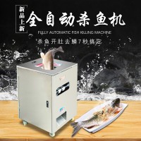 自動殺魚機 多功能開肚去魚鱗殺魚機  水產加工殺魚機