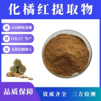 化橘紅提取物 化橘紅粉 支持定制 水溶性粉末 多種規格