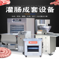 香腸加工灌香腸的機器 灌香腸扎線烘干機 整套加工香腸的機器