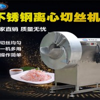 冬天切筍絲的機器 新鮮筍頭切絲機 切筍絲效果非常好的機器