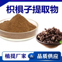 枳?鶴猶崛∥ 植提廠家供應枳?鶴臃 藥食同源