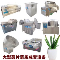 油炸薯片設(shè)備 半自動(dòng)油炸土豆片設(shè)備 炸薯片機(jī)