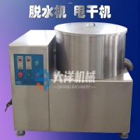 離心式裙帶菜脫水機 廠家直銷青葉菜甩水機 果脯脫水設備