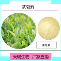 茶皂素天瑞生物現(xiàn)貨