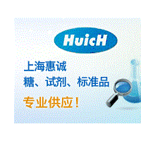 牽牛花色素標準品惠誠生物供應
