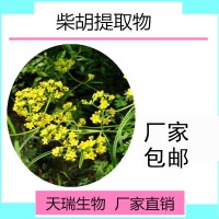 柴胡提取物噴霧干燥源頭廠家包郵柴胡皂甙