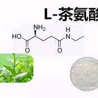 L-茶氨酸