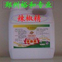 辣椒精4%生產廠家