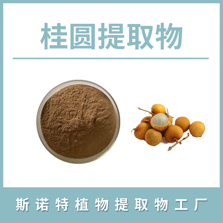 桂圓-10