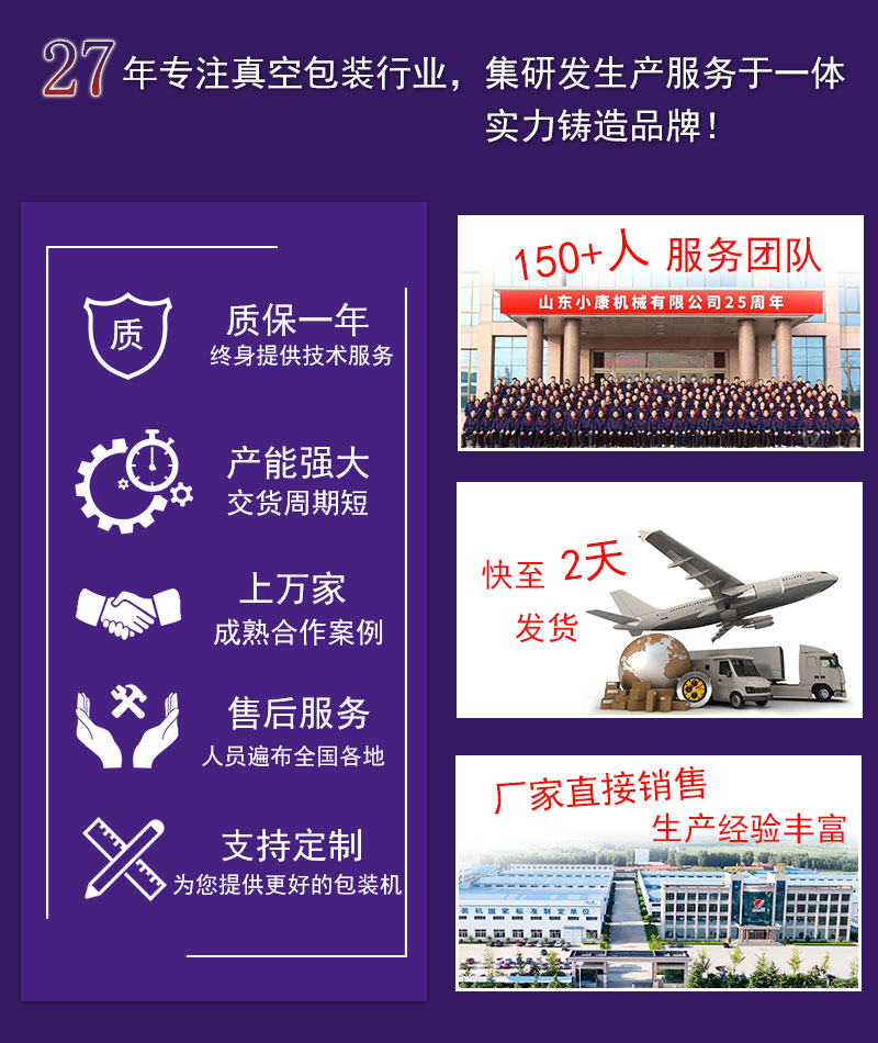 淺紫拉伸膜包裝機詳情_03