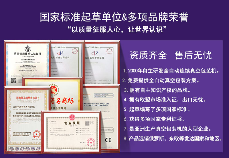 淺紫拉伸膜包裝機詳情_04