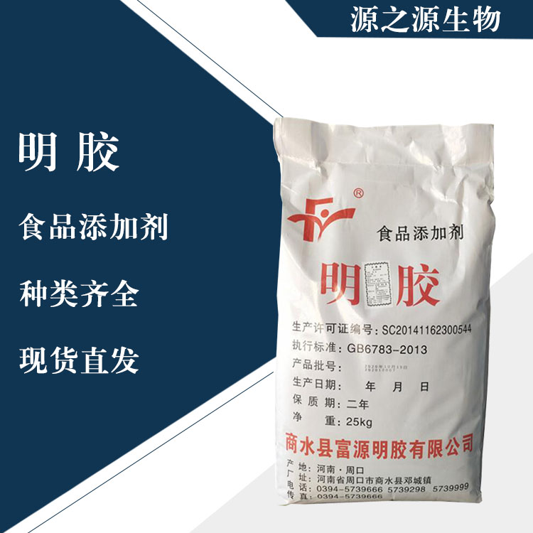 明膠