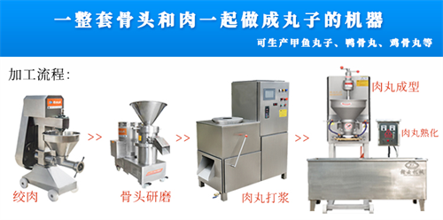 甲魚丸子怎么做