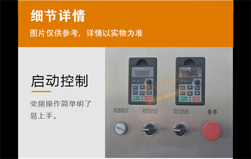 獅子頭肉丸成型機