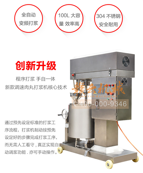 做口感很有嚼打漿機香腸的勁