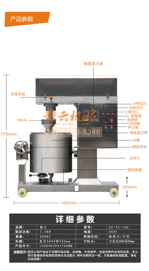 哈爾濱紅腸攪拌機