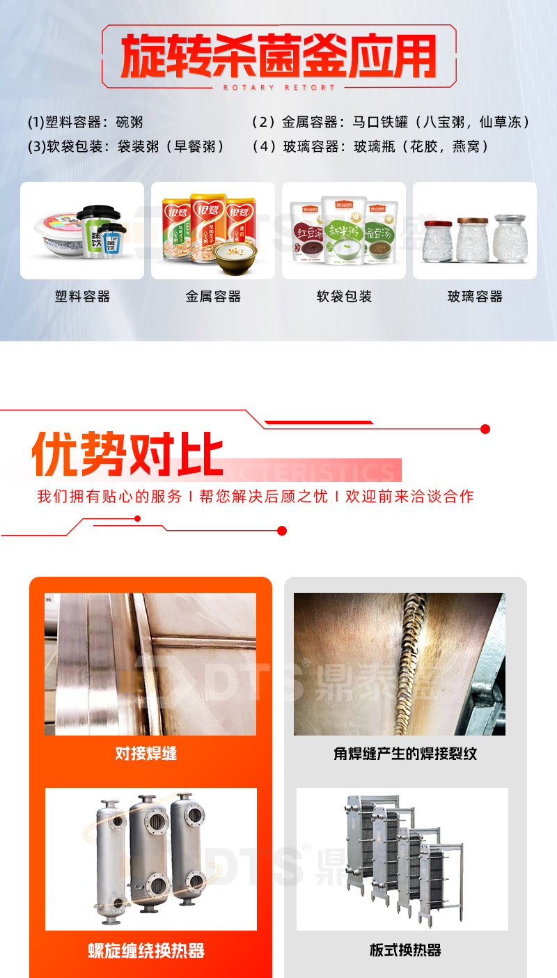 殺菌鍋