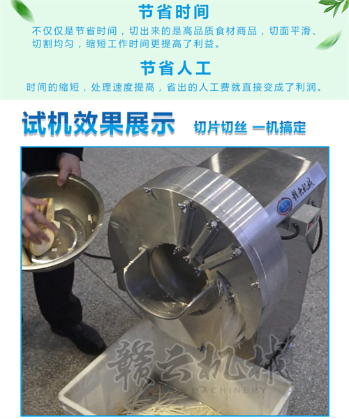 全自動鮮筍切絲機