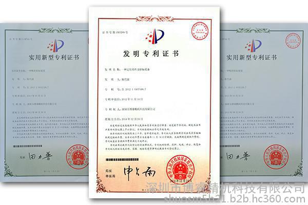 博睿精機18650套膜機獲得的專項證書