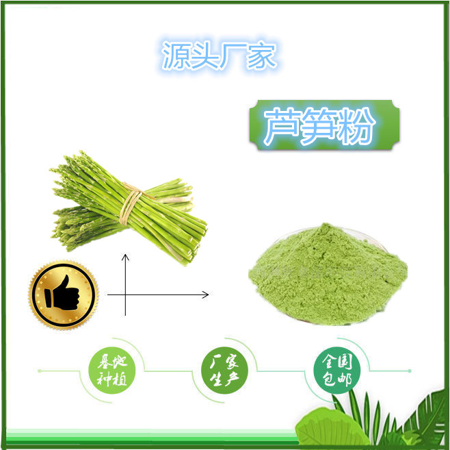 蘆筍_副本