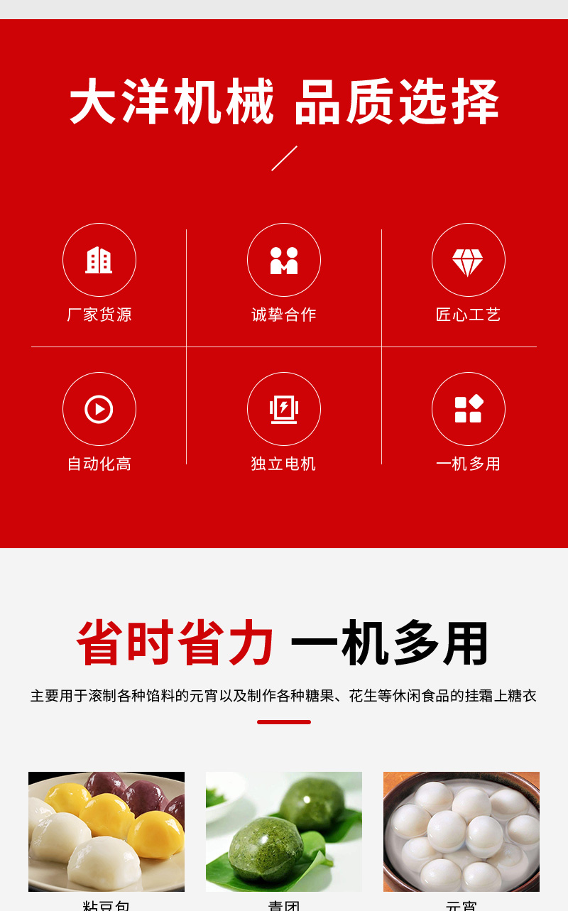 元宵機詳情_02
