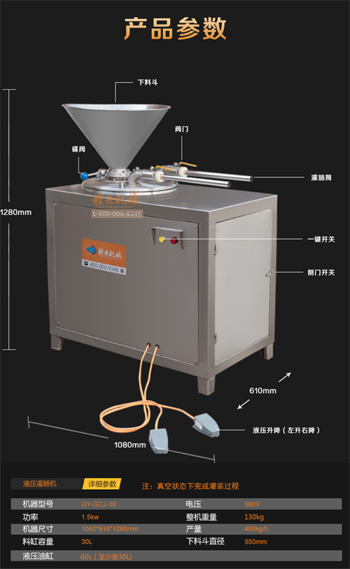 兩根灌腸管灌香腸的機器