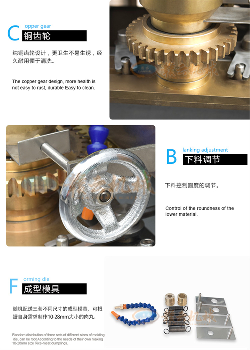 酸棗糕出丸子機
