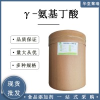 γ-氨基丁酸粉末氨基酸食品級(jí)氨酪酸供應(yīng)