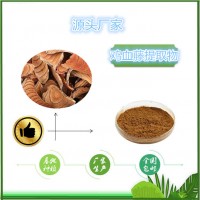 雞血藤提取物10:1 雞血藤原粉 現(xiàn)貨供應(yīng)雞血藤浸膏