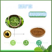 兒茶素30%-98%綠茶提取物天瑞生產(chǎn)包郵