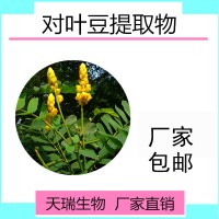 對葉豆提取物對葉豆原粉廠家批發(fā)