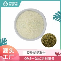 供應絞股藍提取物絞股藍皂苷
