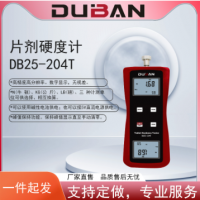 片劑硬度計 DB25-204T