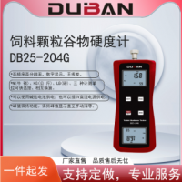 飼料顆粒谷物硬度計 DB25-204G