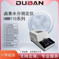 鹵素水分測定儀 HMM110