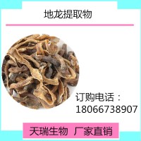 地龍蛋白60%