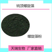 天瑞供應(yīng)螺旋藻提取物螺旋藻原粉