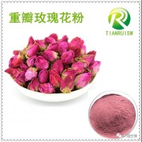 食品級原料 玫瑰花提取物玫瑰花粉速溶