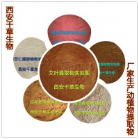 刀豆?jié)饪s粉廠家生產(chǎn)提取物定做馬刀豆流浸膏五谷熟粉
