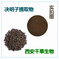 決明子水溶粉 定制植物馬蹄決明濃縮流浸膏