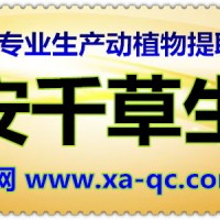 薯蕷水溶粉西安千草定制植物提取物 定做濃縮浸膏