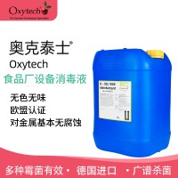 食品大腸桿菌霉菌超標解決方法 食品消毒劑解決食品菌落總數超標