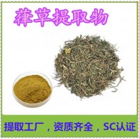 ?草提取物