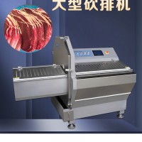 烤肉店福音 大型切片砍排機 快速出餐  九盈機械