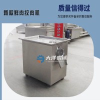 質量好價格實惠款商用絞肉機 好用的鮮肉絞碎設備