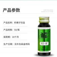 OEM代工 口服液供應 解酒