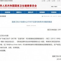 五指毛桃提取物，五指毛桃粉，五指毛桃濃縮粉