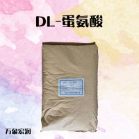 廠商正品（DL-蛋氨酸） 氨基酸供應銷售