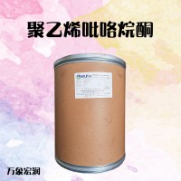 （聚乙烯吡咯烷酮）商家供應 聚維酮