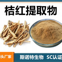 桔紅提取物 水溶性桔紅粉 斯諾特生物供應